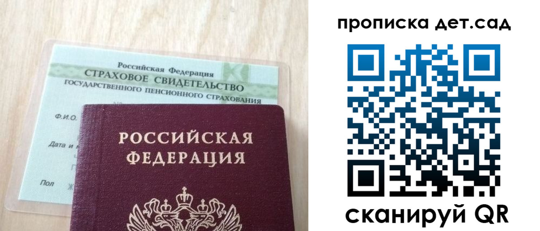 прописка для кредита в Няндоме